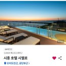 호텔시엘로 이미지