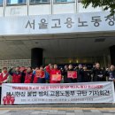 해성운수 노동조합 이미지