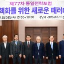 열린협상연구소