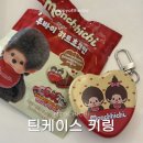 gs25 몬치치 하트 틴케이스 키링 +폰케이스 만드는 방법
