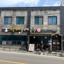 당케올레국수 | [제주/표선] 바다향 가득한 보말 칼국수 맛집, 표선 당케올레국수 방문 후기