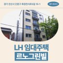 은치과의원 | 르노그린빌 임대주택 거주 후기, 안산시 선부동 생활권 분석 | 경기 안산시 단원구 화정천서로3길 15-1