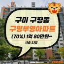 구평동-23 이미지