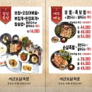 율지 | 서산 맛집ㅣ가성비 점심특선 서산족발보쌈 강력 후기