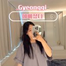 남양주 피부관리 호평동 피부관리 잘하는 예뻐졌다 후기