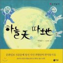 하늘천따지 이미지