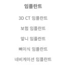 푸른서울치과의원 이미지