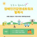 민들레의료복지사회적협동조합 이미지
