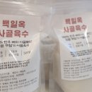 백일옥