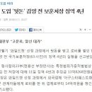 해군 헬기 도입 '뒷돈' 김양 전 보훈처장 징역 4년 이미지