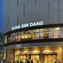 대전 성심당 DCC 방문 후기/ 성심당 빵추천/ 평일 저녁 웨이팅