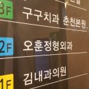 오훈정형외과 네이버블로그