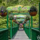 소금산농원