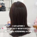 스타일헤어 | ✂️ 창원 중앙동 미용실 C컬펌 잘하는 곳 자연스러운 스타일 슬릭헤어 후기