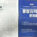 2026 전북 합격수기(면접정보,법률자료공유,책무나) 이미지
