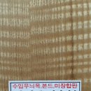 서진합판 이미지