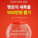 행운세탁 이미지