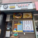 성이네 천원김밥 이미지