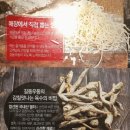 길동우동 부천옥길점 이미지