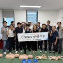 사단법인 국민재난안전총연합회 | 중장년 시니어 안전관리사 전문가 과정 운영 / 국민재난안전총연합회, 고령사회 대비 안전 전문인력...