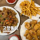 하단3-1 | [하단 맛집] 부산 3대 치킨 고향통닭, 땡초똥집세트 솔직 후기