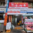 도현축산 이미지