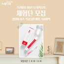 으니다움 | [노블다움] 프리미엄 화이트닝 미백치약 블로그 체험단 모집