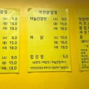 소풍닭강정노량진점 이미지