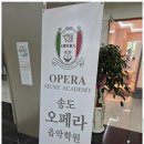 송도악기