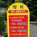 약석발관리 이미지