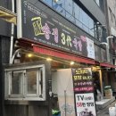 5722 | [서면역/부산] 서면 국밥거리 솔직 후기! 맑은 돼지국밥 송정3대국밥