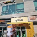 유브유부 위례점 이미지