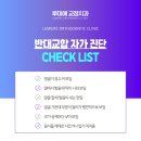 포천온담치과의원 | 연천 교정치과 의정부 루미에 치과교정과의 반대교합 치아교정 정보