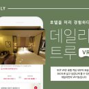 호텔데일리 이미지