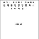 천안공업