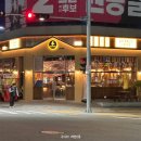 본야끼카야 삼계점 | 삼계동 오코노미야키가 맛있는 이자카야 본 야끼카야