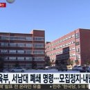 서남대학교 이미지