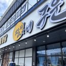 UR(천안시)-1[충무로]-상-1 | 아이와 가기 좋은 천안 생선구이 맛집! '달빛에구운고등어 천안신방점' 어린이 메뉴&amp;포장 후기