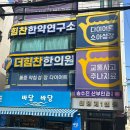 구서역 공영주차장(1) | 구서동한의원 구서역한의원 '더힘찬한의원‘ 목어깨허리통증 물리치료 추나치료 산후보약 추천