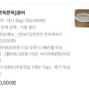 매화로2길 | [안산] 이동 갯바위횟집 배달_강민경 광어 소금 김밥 만들어먹기 솔직후기 꿀팁