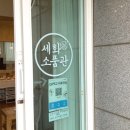 세화힐 이미지