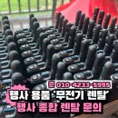 횡성렌탈기획