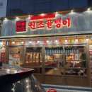 원조골뱅이 이미지