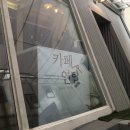 카페 연(CAFE Yeon)