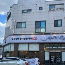 수라옥