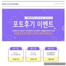 곰배령 PC | 오색그린야드호텔 숙박 후, 사진후기 남기면 숙박권을 받을 수 있어요~!