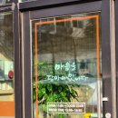 PC토랑울산온산점 | 울산 덕신 맛집 맛나감자탕 밥집 후기