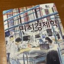 대학생의 첫 시험기간