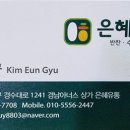 은혜유통 이미지
