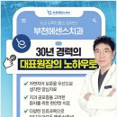 트윈치과기공소 | 신중동치과 30년 경력의 양심진료
